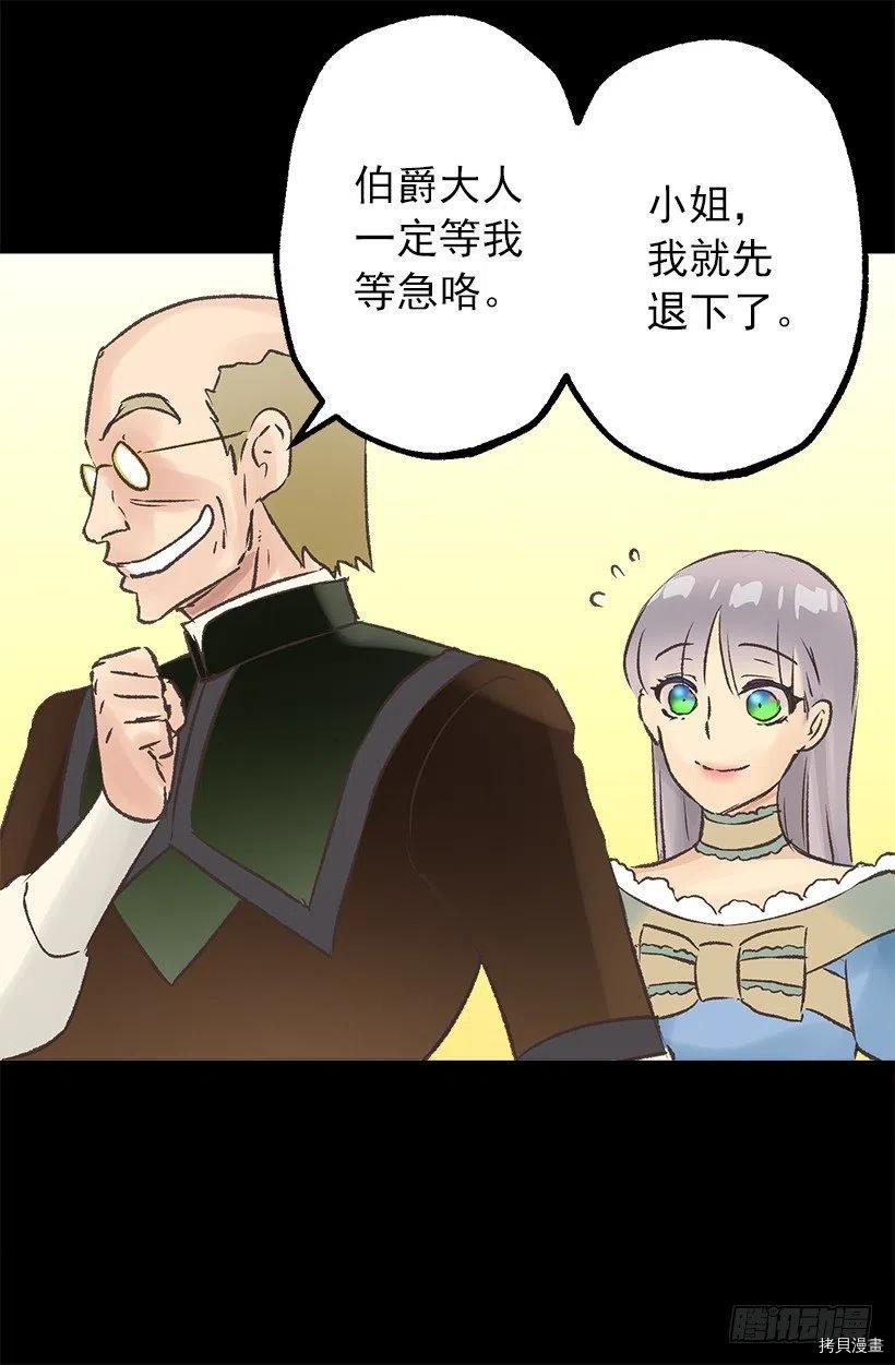爵世恋人[拷贝漫画]韩漫全集-第59话无删减无遮挡章节图片 