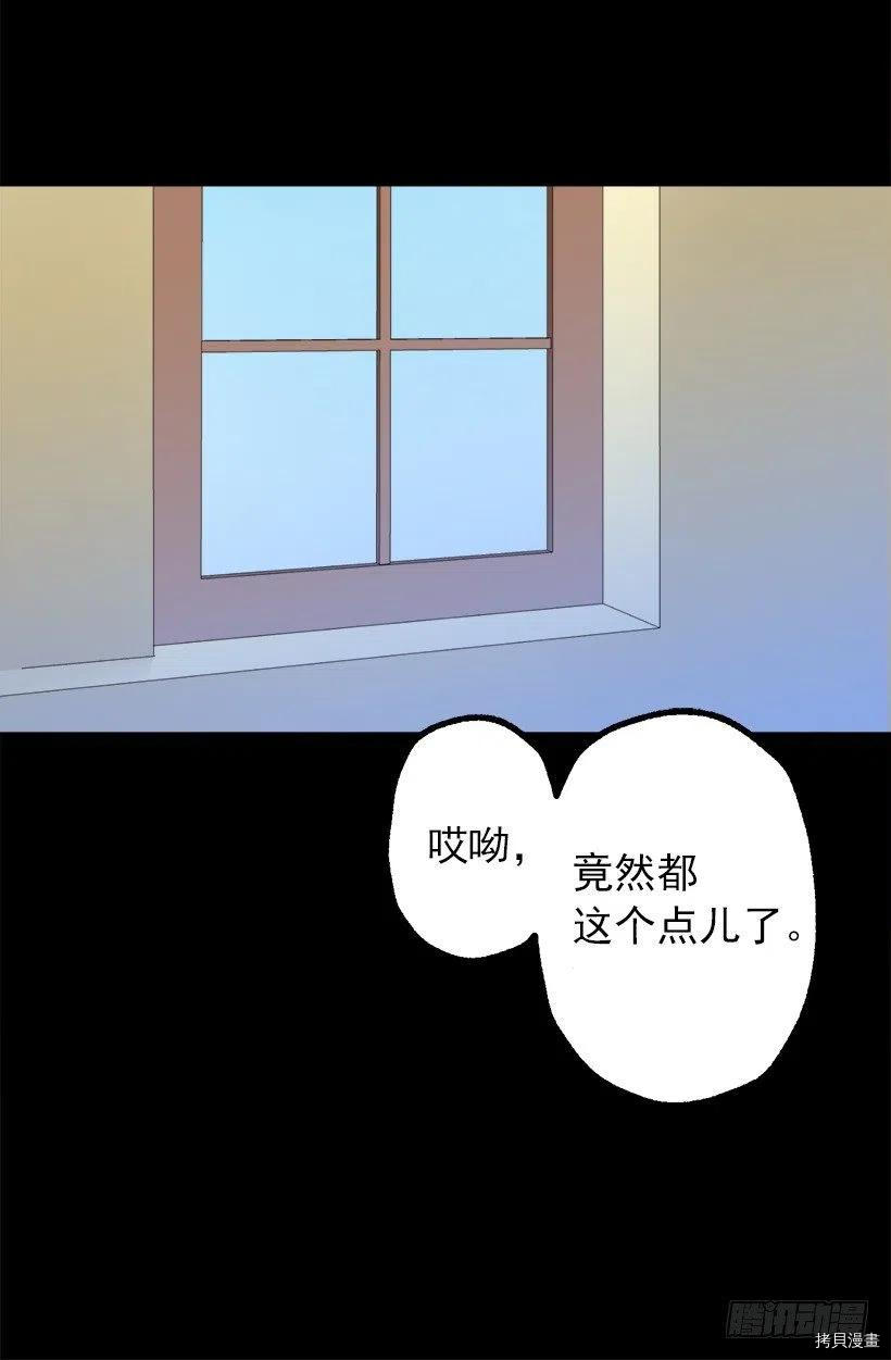 爵世恋人[拷贝漫画]韩漫全集-第59话无删减无遮挡章节图片 
