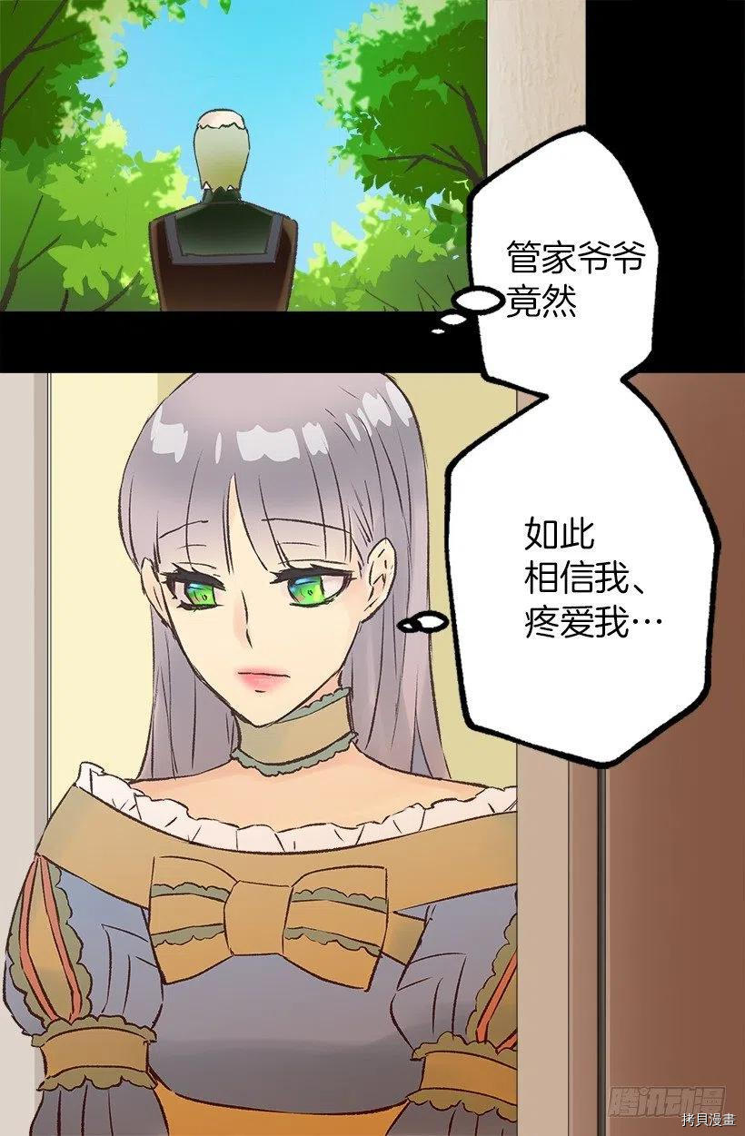 爵世恋人[拷贝漫画]韩漫全集-第59话无删减无遮挡章节图片 