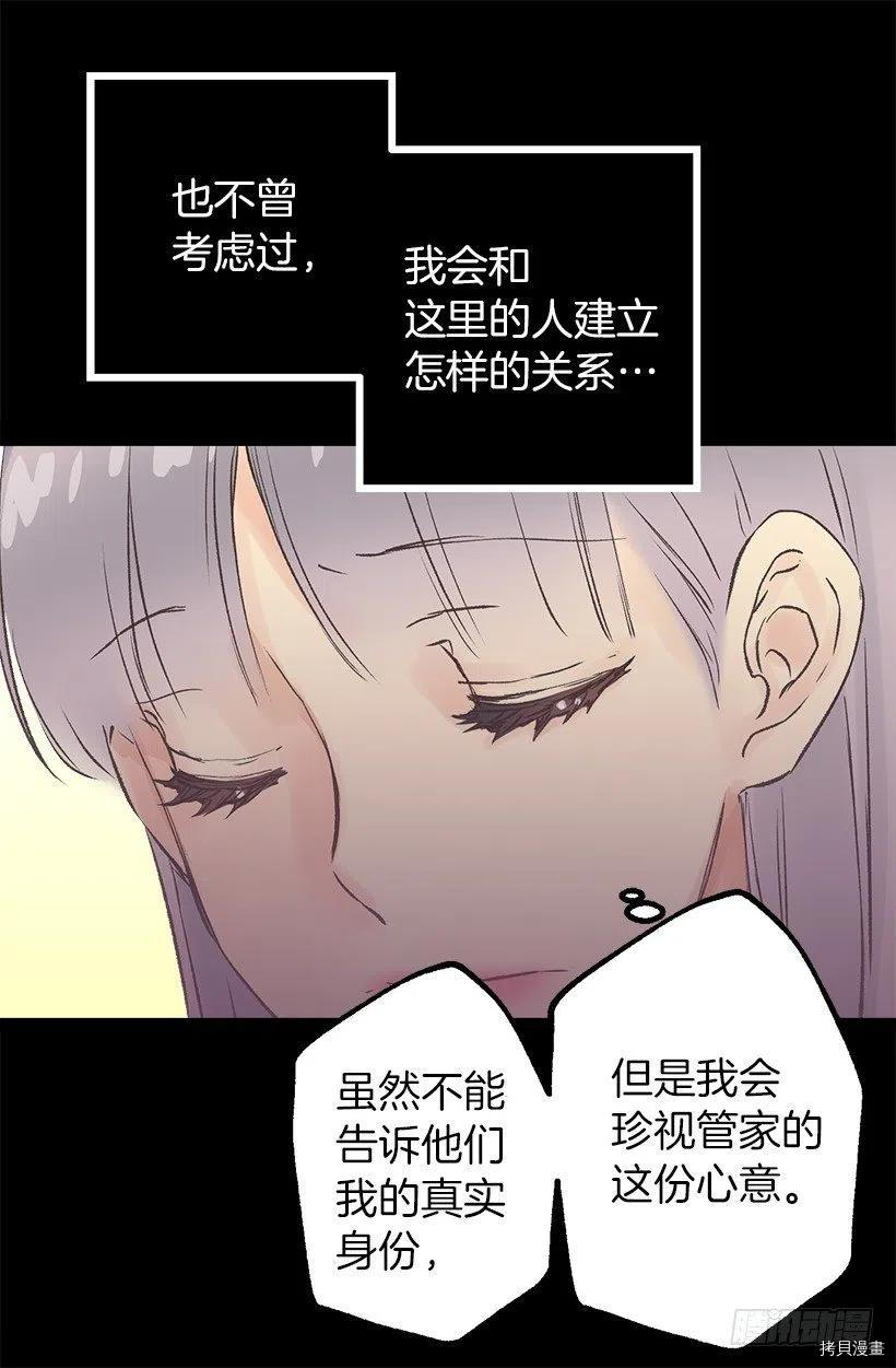 爵世恋人[拷贝漫画]韩漫全集-第59话无删减无遮挡章节图片 
