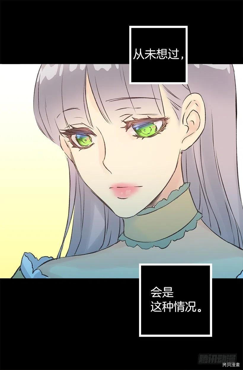 爵世恋人[拷贝漫画]韩漫全集-第59话无删减无遮挡章节图片 