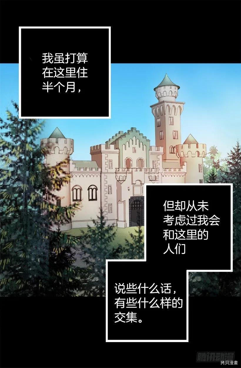 爵世恋人[拷贝漫画]韩漫全集-第59话无删减无遮挡章节图片 
