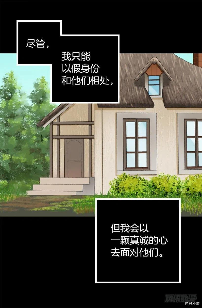爵世恋人[拷贝漫画]韩漫全集-第59话无删减无遮挡章节图片 