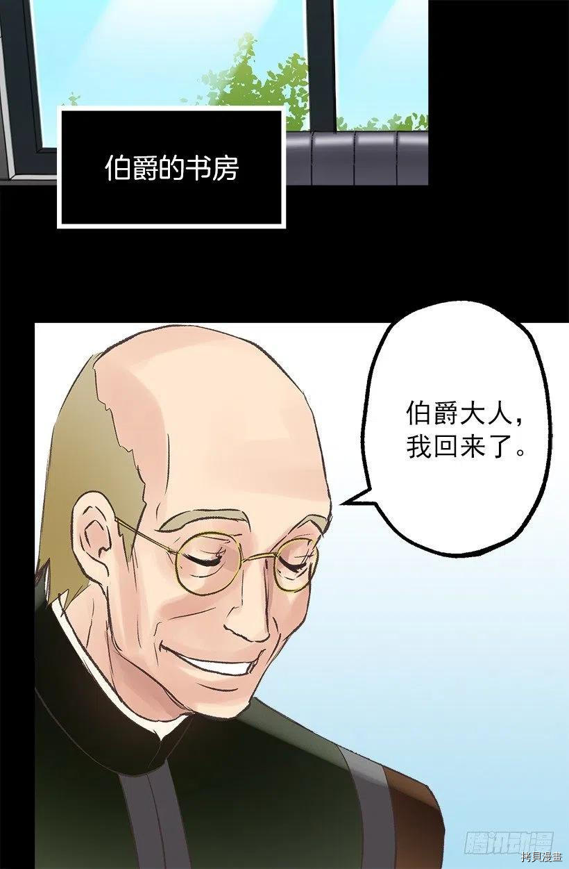 爵世恋人[拷贝漫画]韩漫全集-第59话无删减无遮挡章节图片 