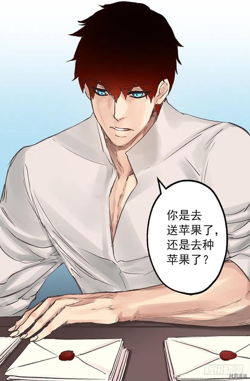 爵世恋人[拷贝漫画]韩漫全集-第59话无删减无遮挡章节图片 