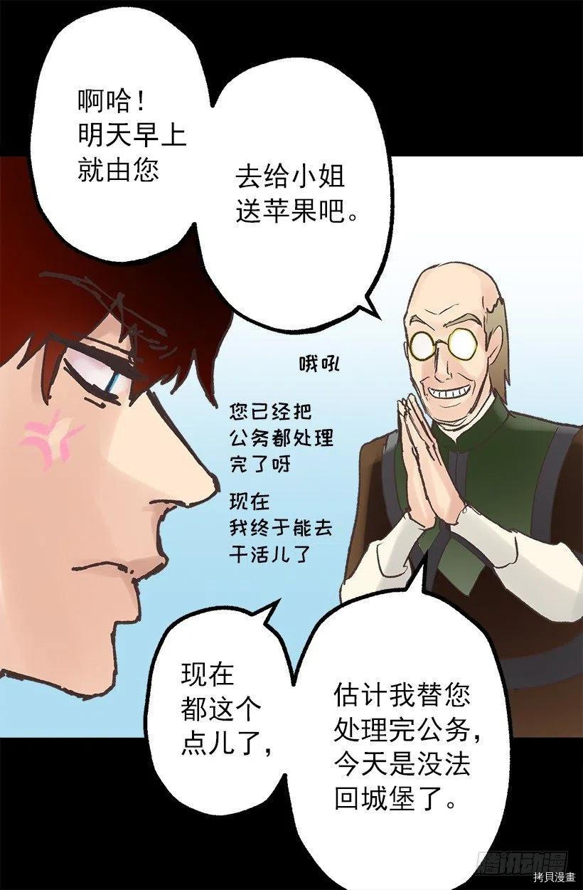 爵世恋人[拷贝漫画]韩漫全集-第59话无删减无遮挡章节图片 