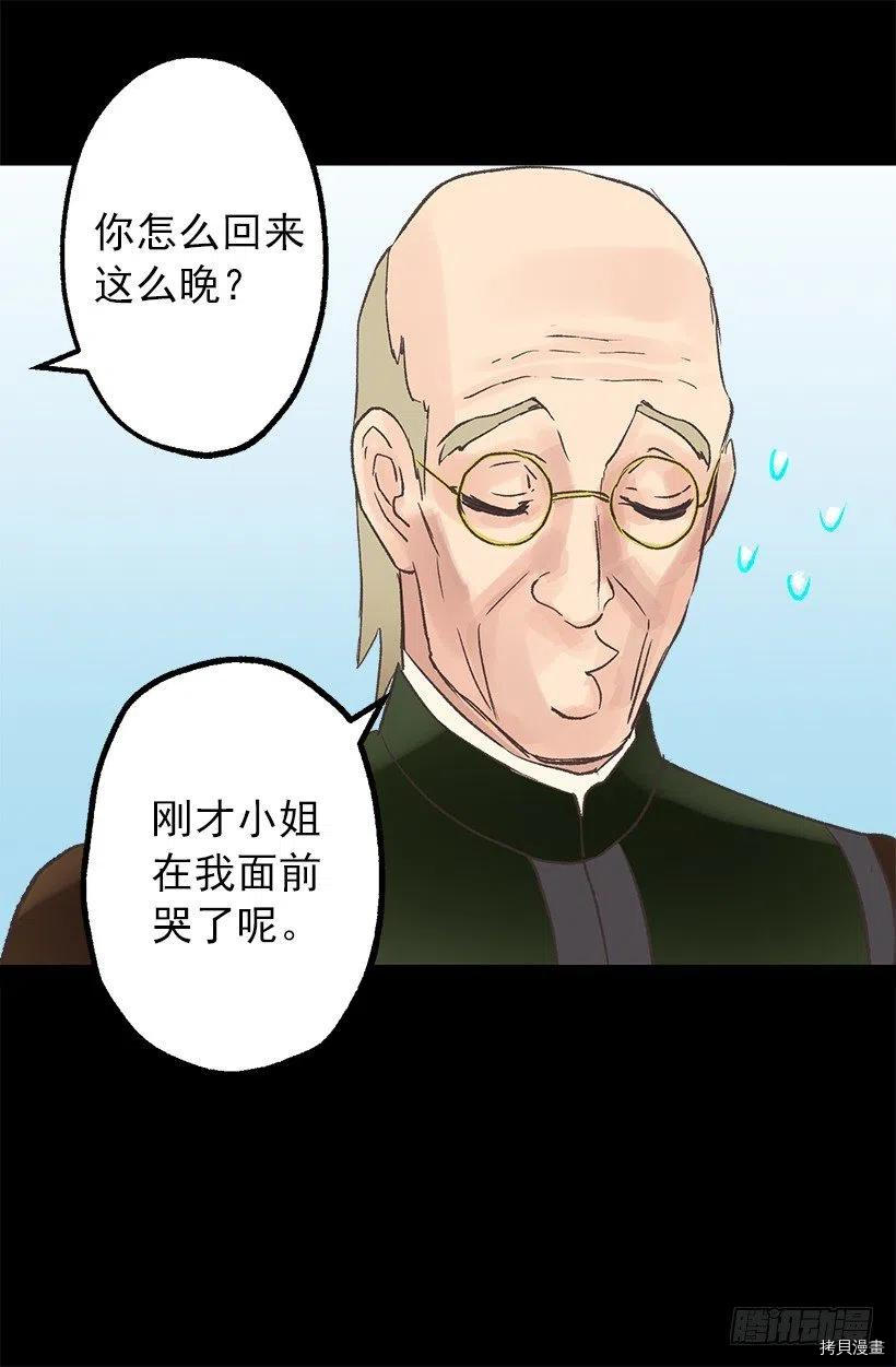爵世恋人[拷贝漫画]韩漫全集-第59话无删减无遮挡章节图片 