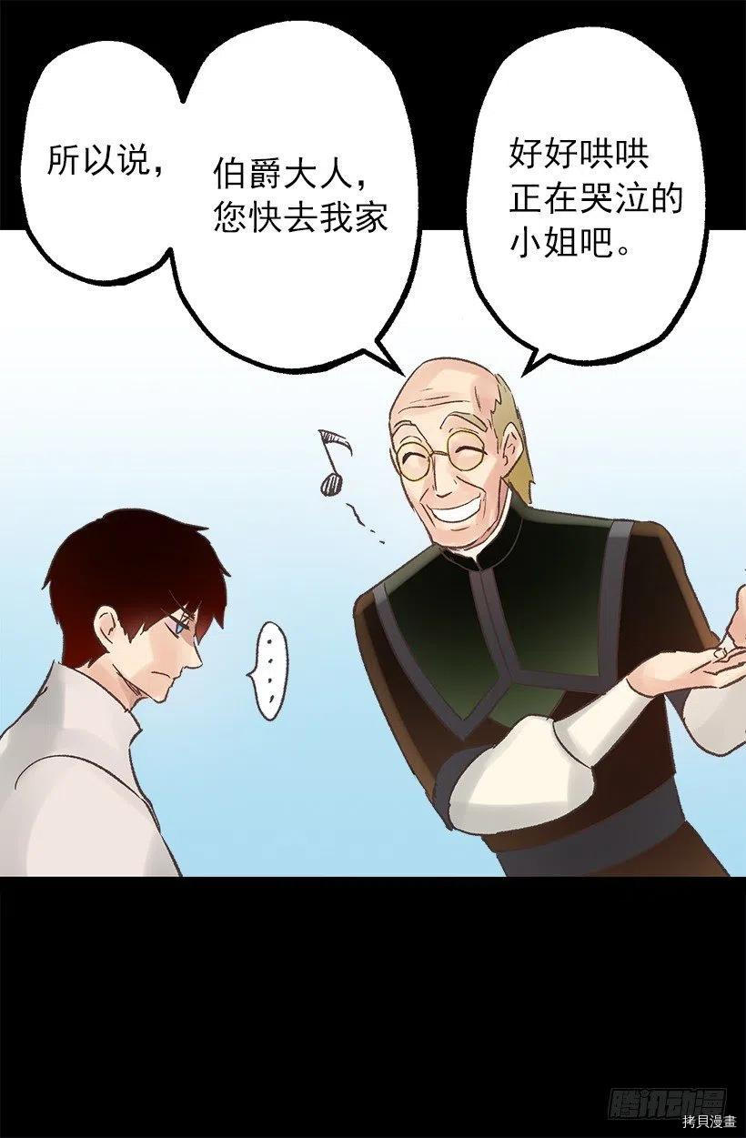 爵世恋人[拷贝漫画]韩漫全集-第59话无删减无遮挡章节图片 