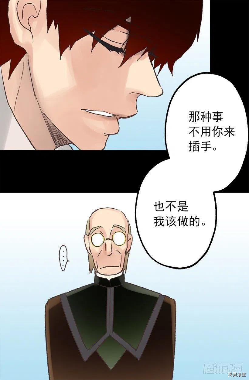爵世恋人[拷贝漫画]韩漫全集-第59话无删减无遮挡章节图片 