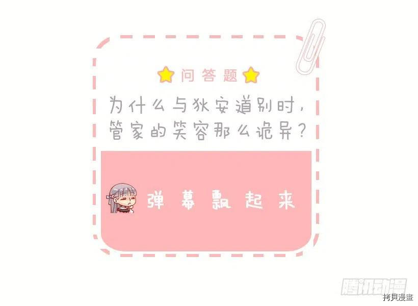 爵世恋人[拷贝漫画]韩漫全集-第59话无删减无遮挡章节图片 