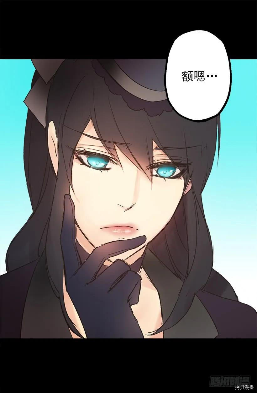 爵世恋人[拷贝漫画]韩漫全集-第06话无删减无遮挡章节图片 