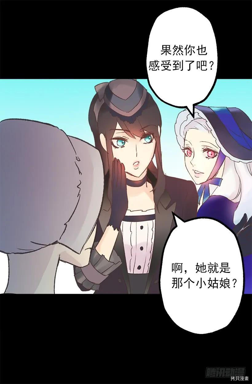 爵世恋人[拷贝漫画]韩漫全集-第06话无删减无遮挡章节图片 