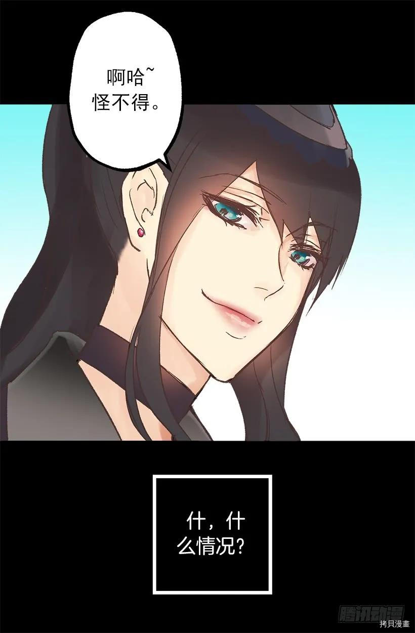 爵世恋人[拷贝漫画]韩漫全集-第06话无删减无遮挡章节图片 