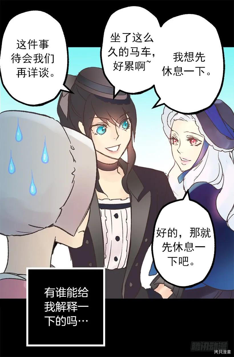 爵世恋人[拷贝漫画]韩漫全集-第06话无删减无遮挡章节图片 
