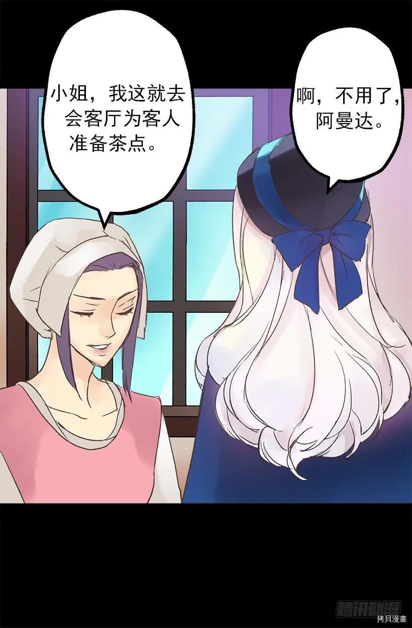 爵世恋人[拷贝漫画]韩漫全集-第06话无删减无遮挡章节图片 