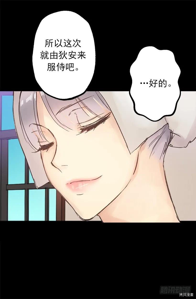 爵世恋人[拷贝漫画]韩漫全集-第06话无删减无遮挡章节图片 