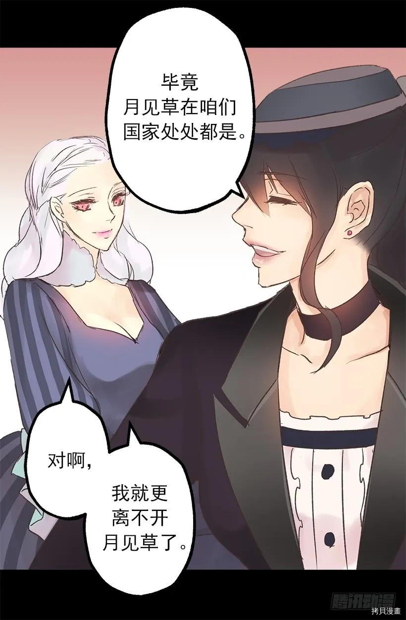 爵世恋人[拷贝漫画]韩漫全集-第06话无删减无遮挡章节图片 