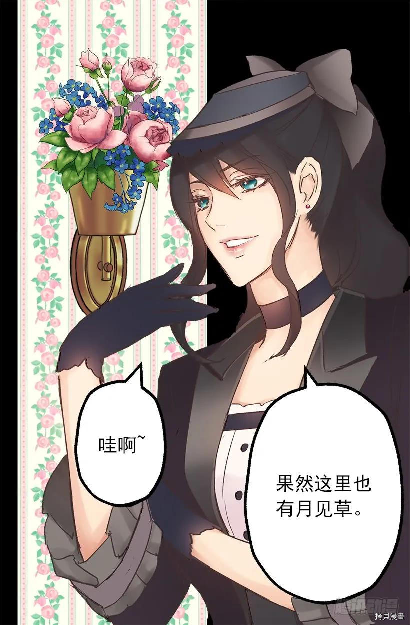 爵世恋人[拷贝漫画]韩漫全集-第06话无删减无遮挡章节图片 