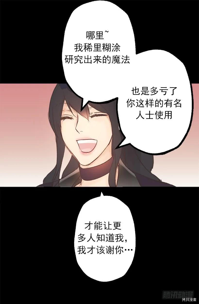 爵世恋人[拷贝漫画]韩漫全集-第06话无删减无遮挡章节图片 