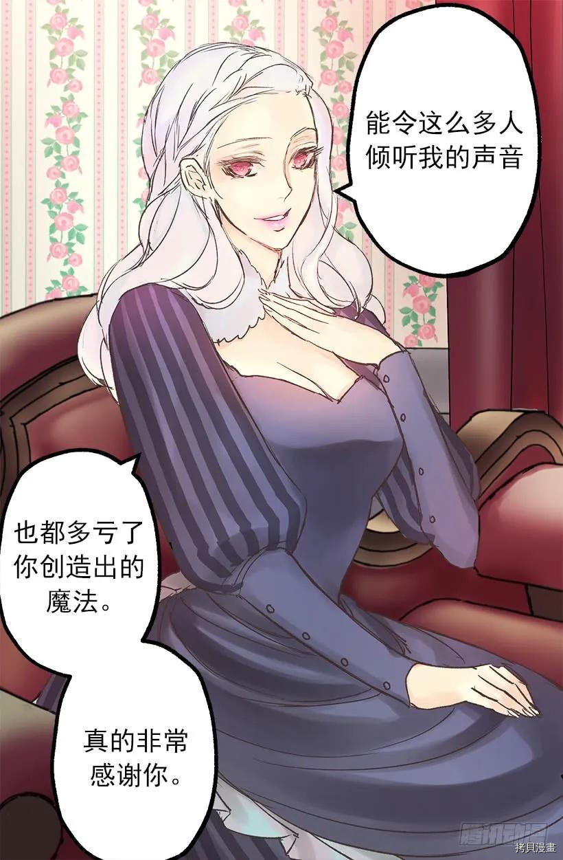 爵世恋人[拷贝漫画]韩漫全集-第06话无删减无遮挡章节图片 