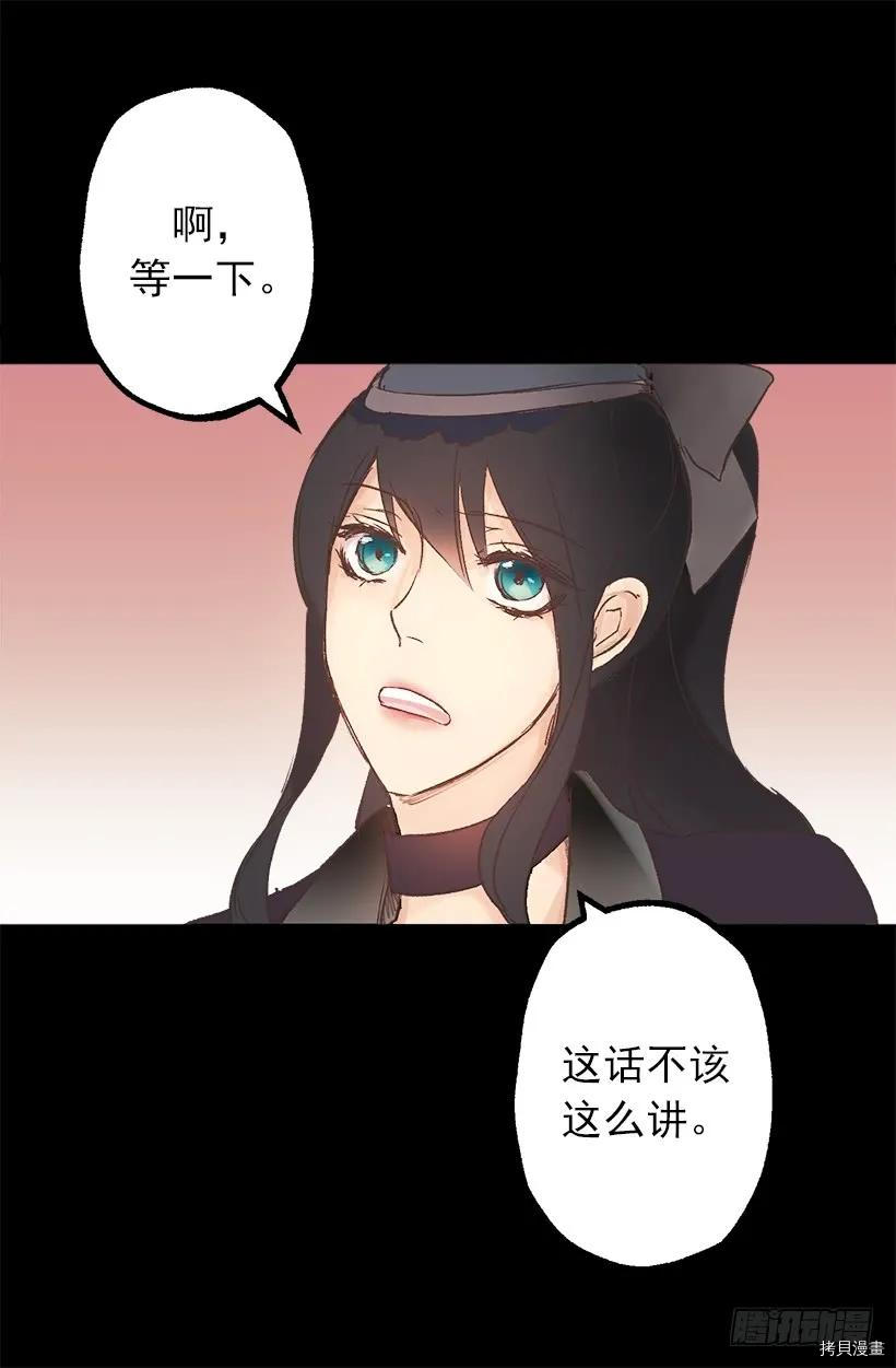 爵世恋人[拷贝漫画]韩漫全集-第06话无删减无遮挡章节图片 