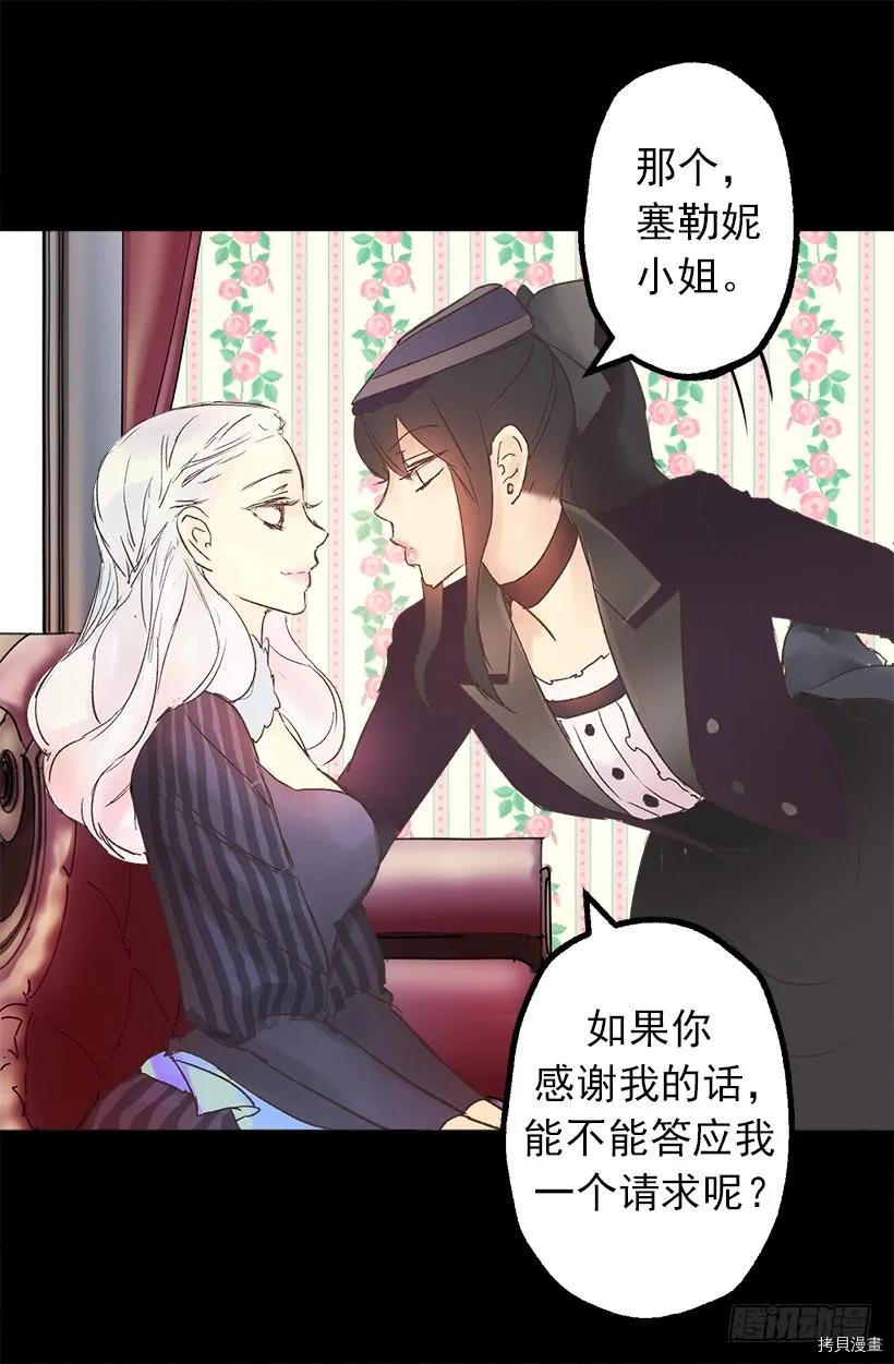 爵世恋人[拷贝漫画]韩漫全集-第06话无删减无遮挡章节图片 