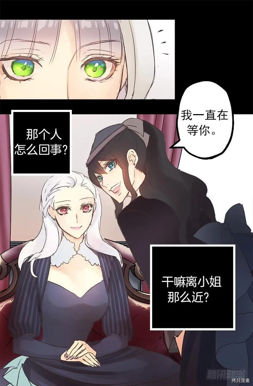 爵世恋人[拷贝漫画]韩漫全集-第06话无删减无遮挡章节图片 