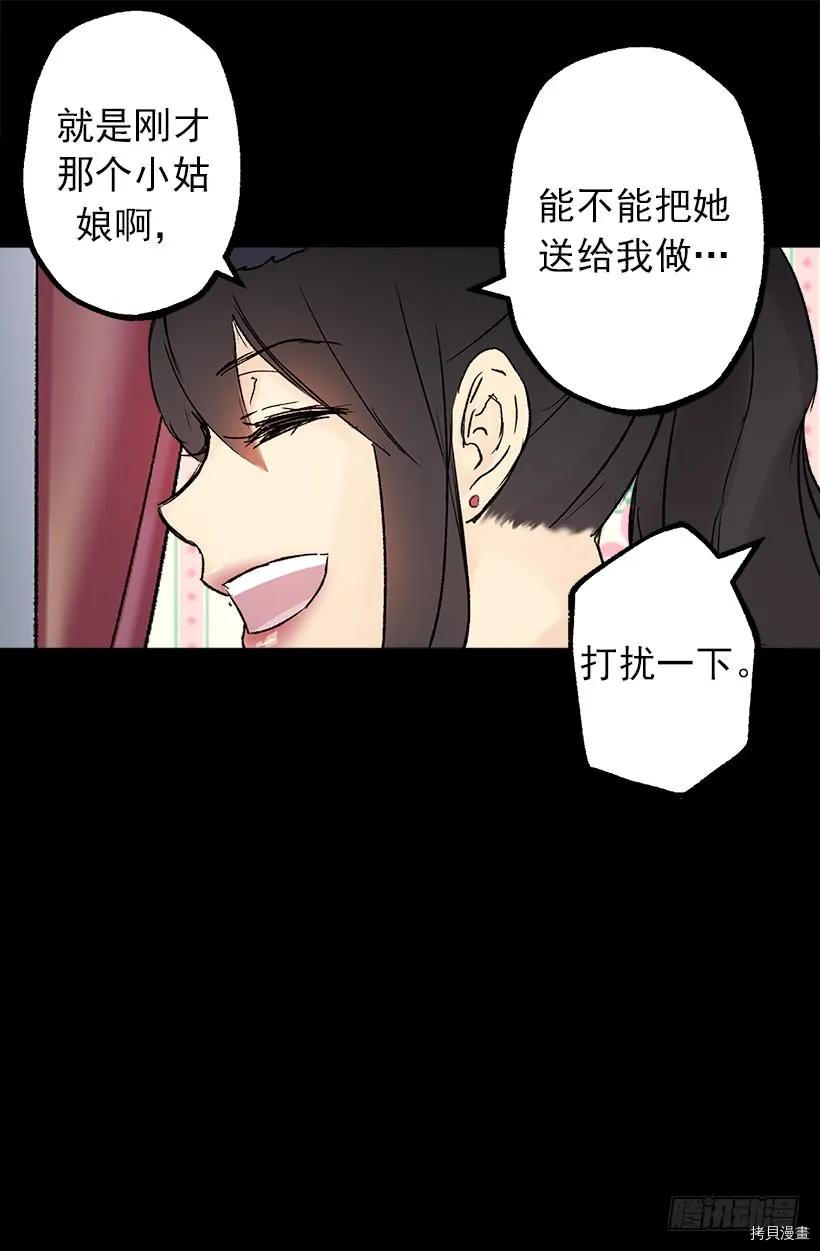 爵世恋人[拷贝漫画]韩漫全集-第06话无删减无遮挡章节图片 
