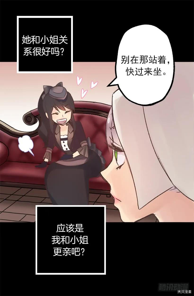 爵世恋人[拷贝漫画]韩漫全集-第06话无删减无遮挡章节图片 