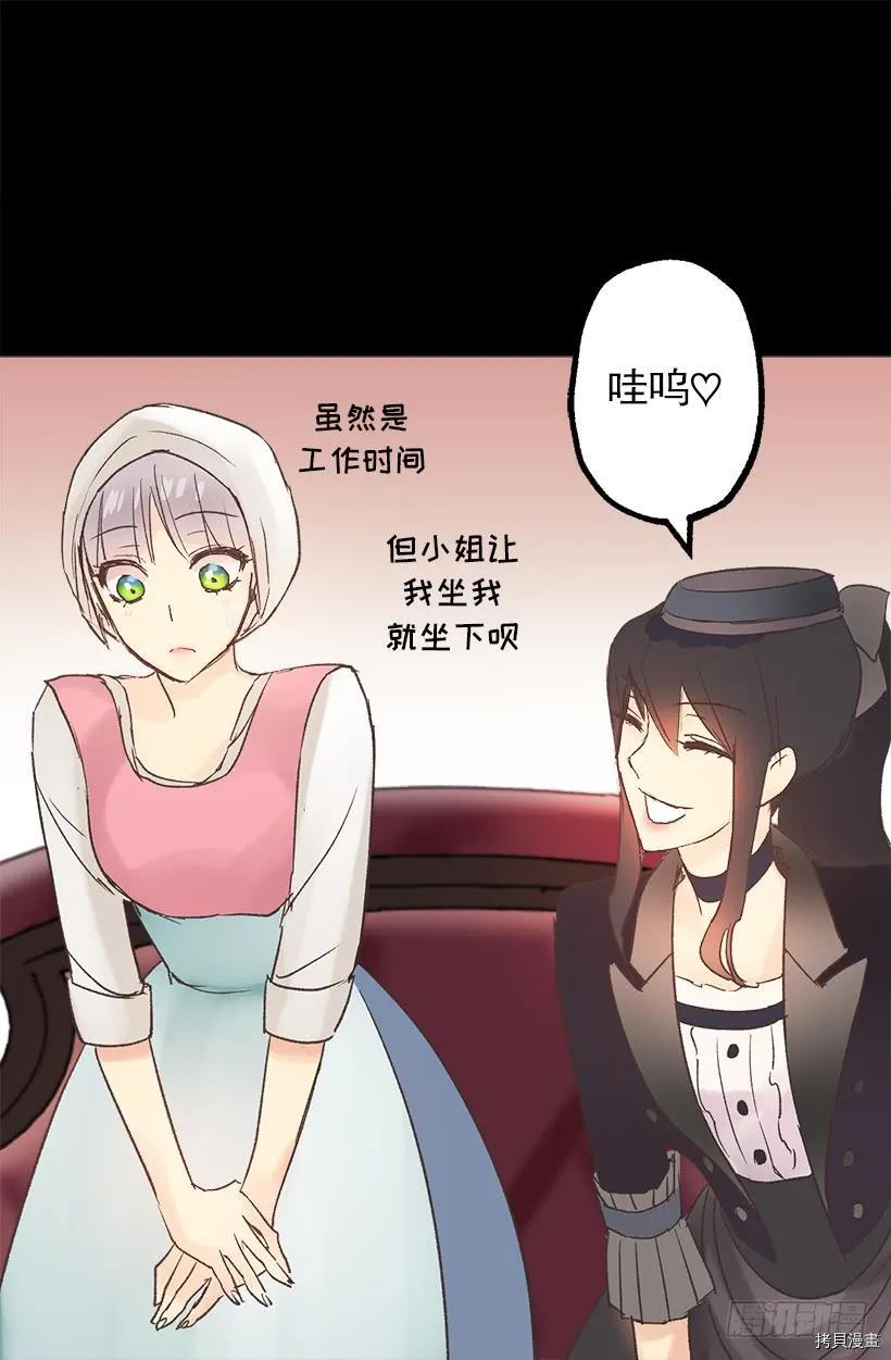 爵世恋人[拷贝漫画]韩漫全集-第06话无删减无遮挡章节图片 