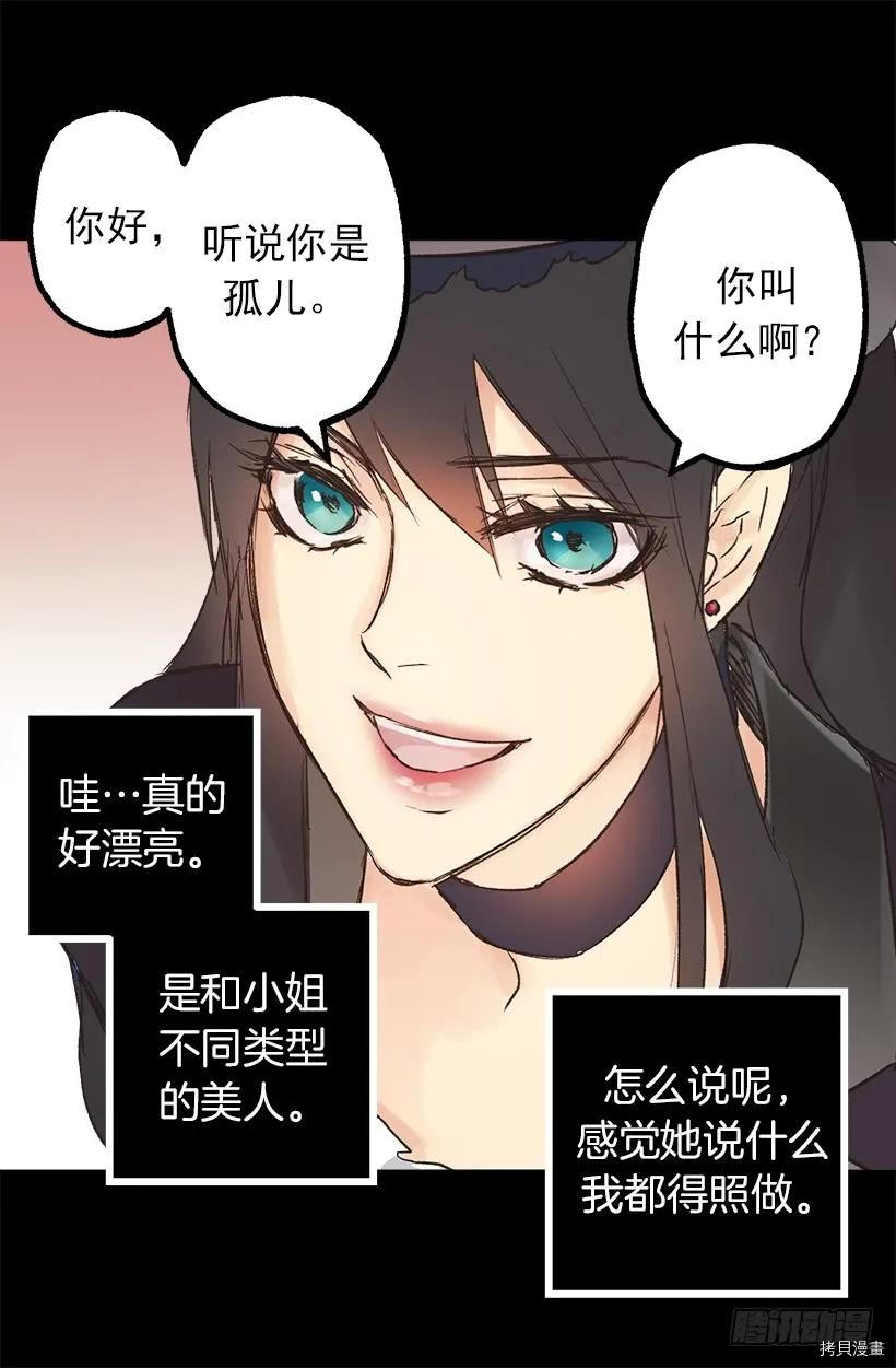 爵世恋人[拷贝漫画]韩漫全集-第06话无删减无遮挡章节图片 