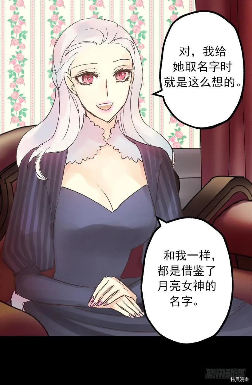 爵世恋人[拷贝漫画]韩漫全集-第06话无删减无遮挡章节图片 