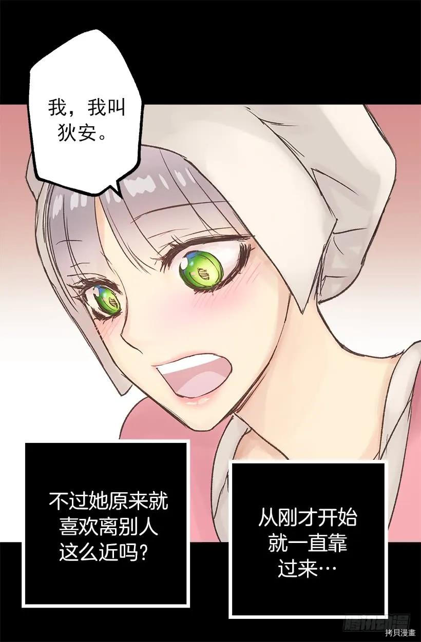 爵世恋人[拷贝漫画]韩漫全集-第06话无删减无遮挡章节图片 