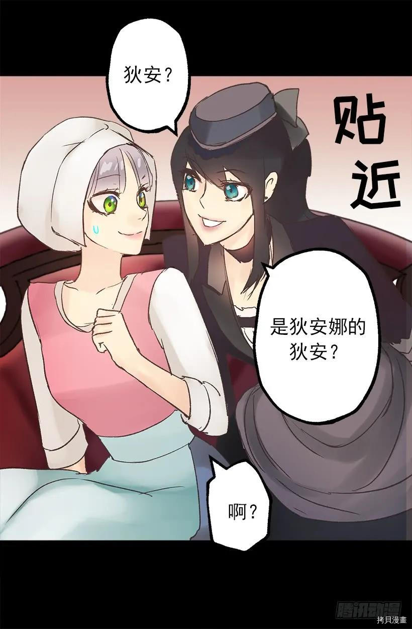爵世恋人[拷贝漫画]韩漫全集-第06话无删减无遮挡章节图片 