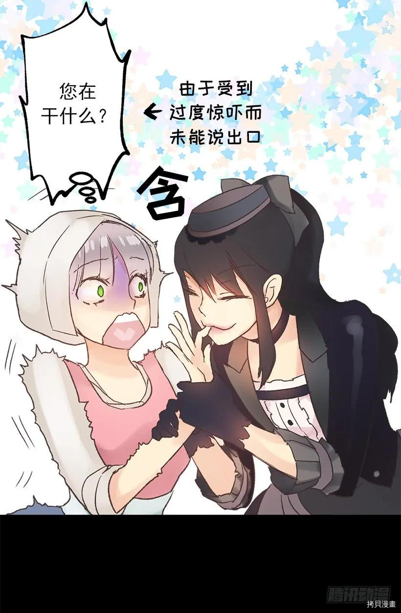 爵世恋人[拷贝漫画]韩漫全集-第06话无删减无遮挡章节图片 