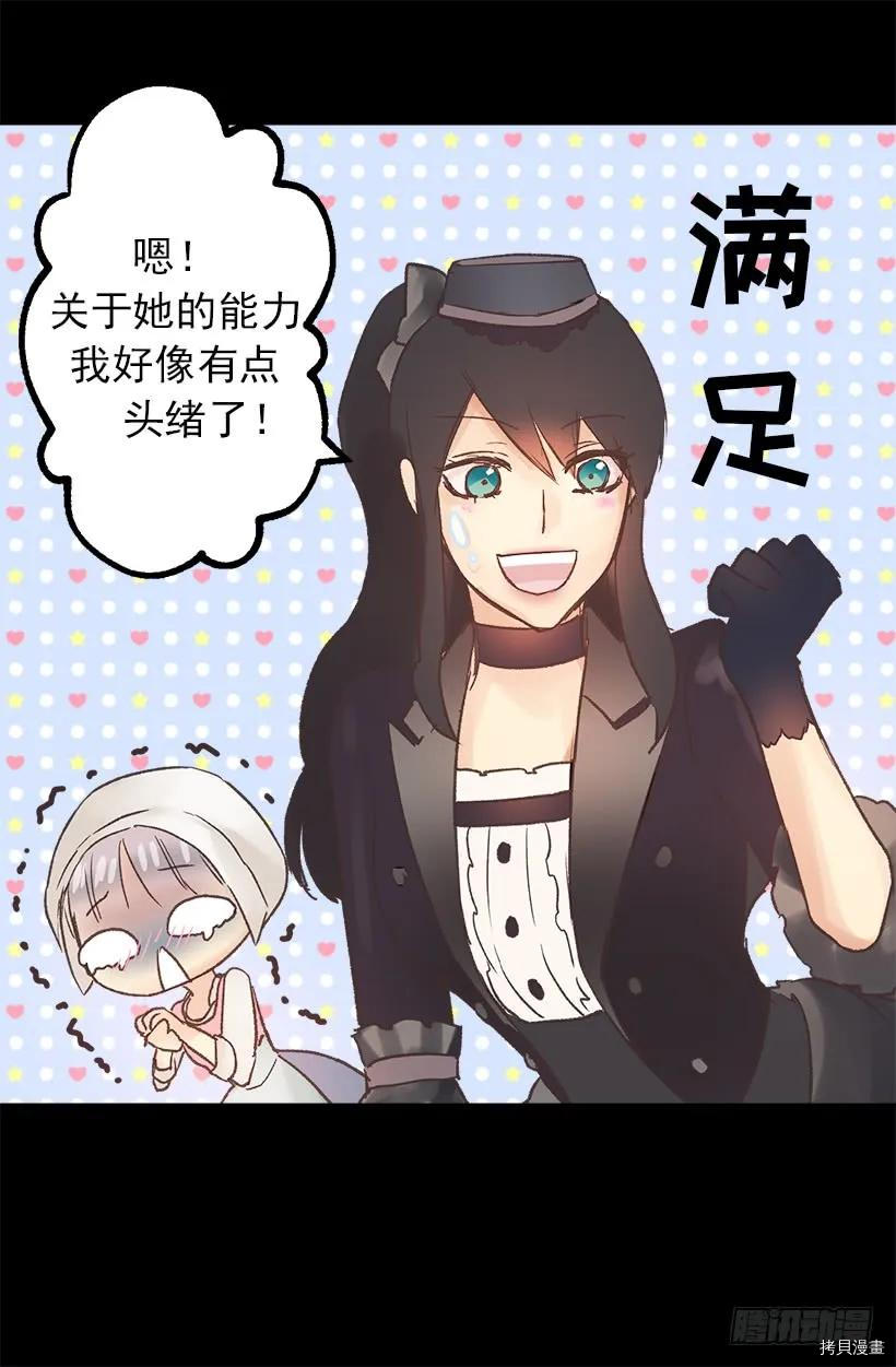 爵世恋人[拷贝漫画]韩漫全集-第06话无删减无遮挡章节图片 