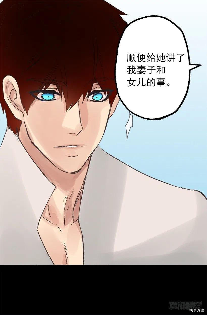 爵世恋人[拷贝漫画]韩漫全集-第60话无删减无遮挡章节图片 
