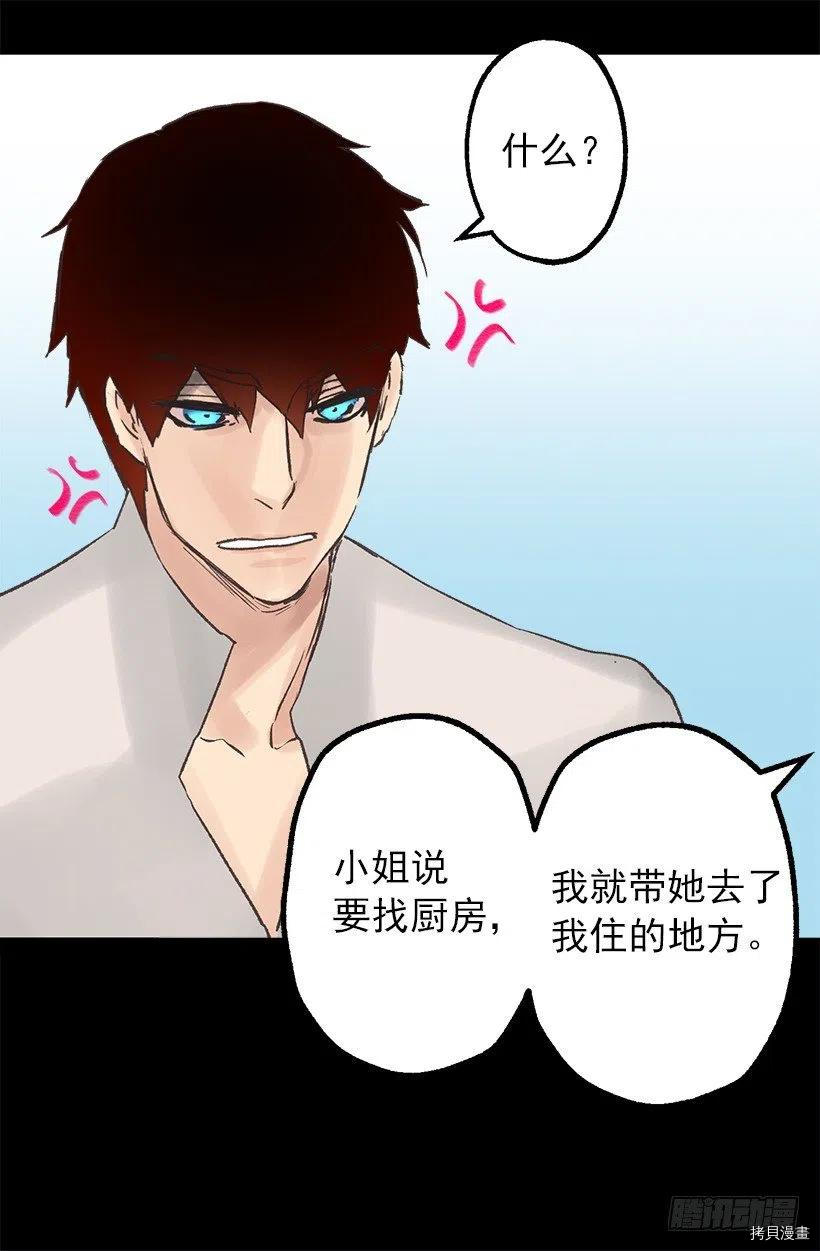 爵世恋人[拷贝漫画]韩漫全集-第60话无删减无遮挡章节图片 