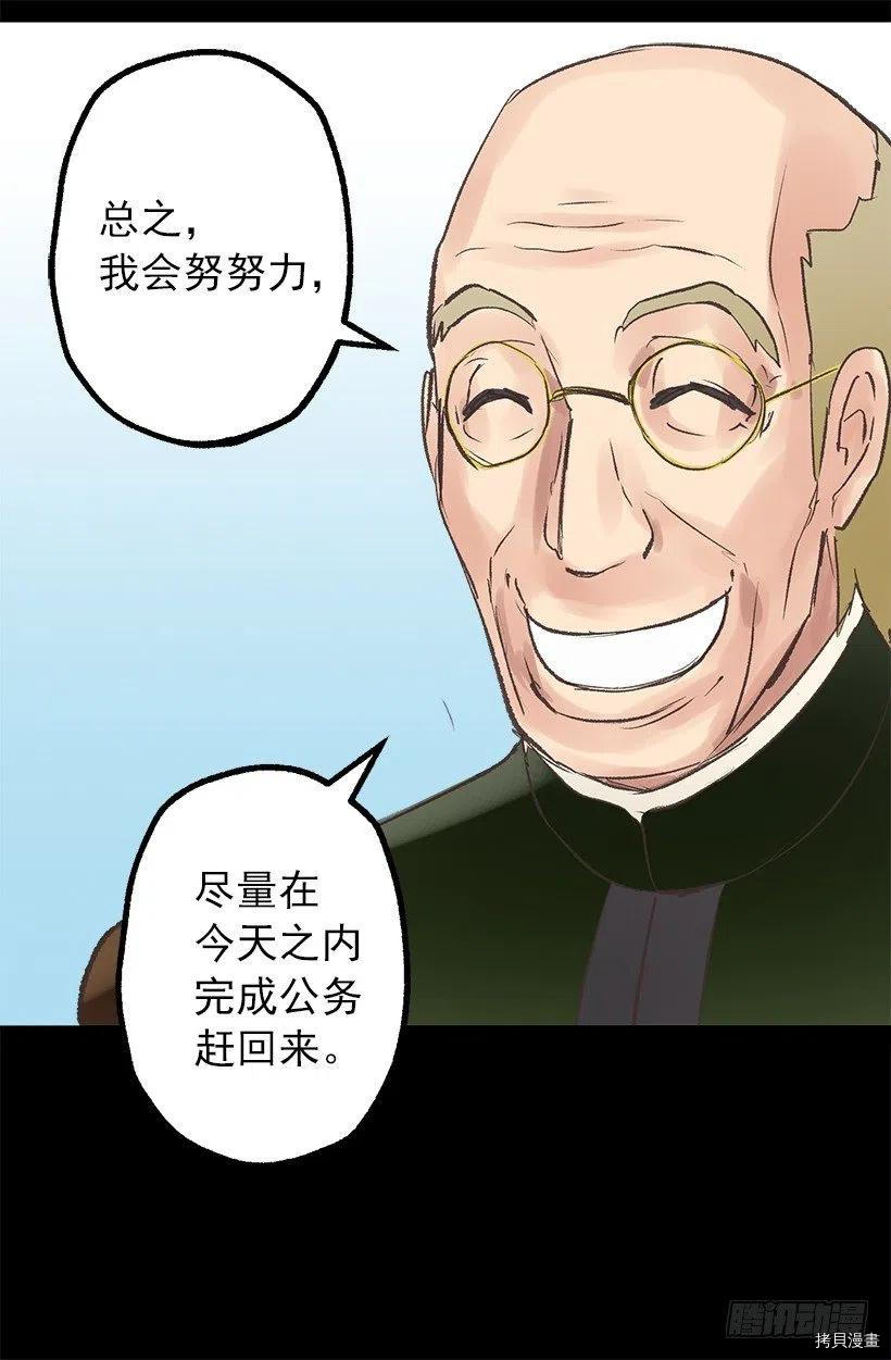 爵世恋人[拷贝漫画]韩漫全集-第60话无删减无遮挡章节图片 