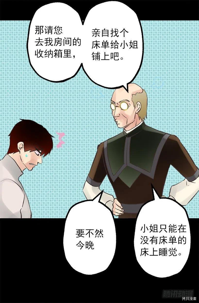 爵世恋人[拷贝漫画]韩漫全集-第60话无删减无遮挡章节图片 