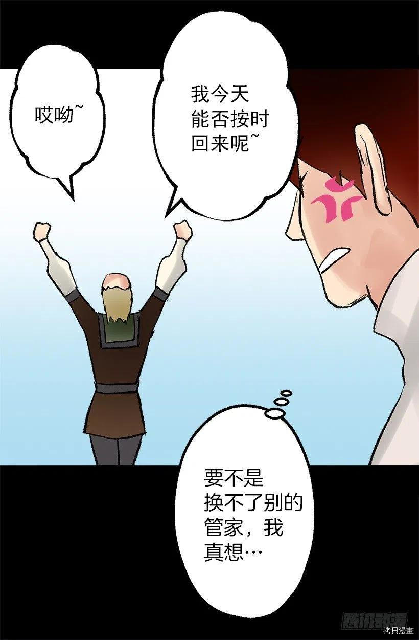 爵世恋人[拷贝漫画]韩漫全集-第60话无删减无遮挡章节图片 