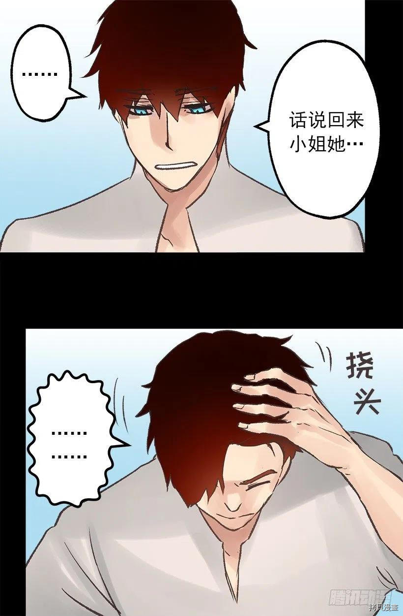 爵世恋人[拷贝漫画]韩漫全集-第60话无删减无遮挡章节图片 