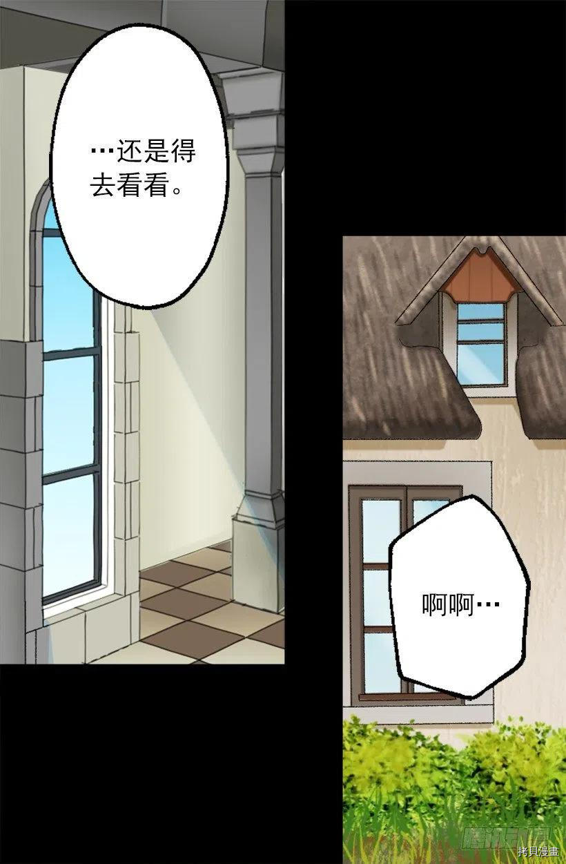 爵世恋人[拷贝漫画]韩漫全集-第60话无删减无遮挡章节图片 