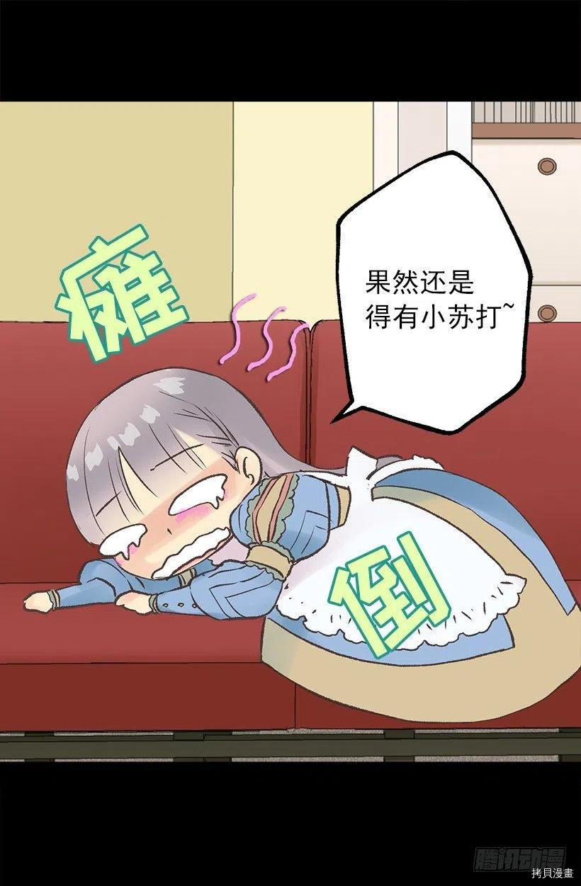 爵世恋人[拷贝漫画]韩漫全集-第60话无删减无遮挡章节图片 