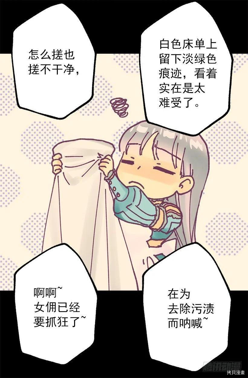 爵世恋人[拷贝漫画]韩漫全集-第60话无删减无遮挡章节图片 