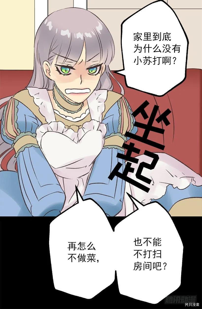 爵世恋人[拷贝漫画]韩漫全集-第60话无删减无遮挡章节图片 
