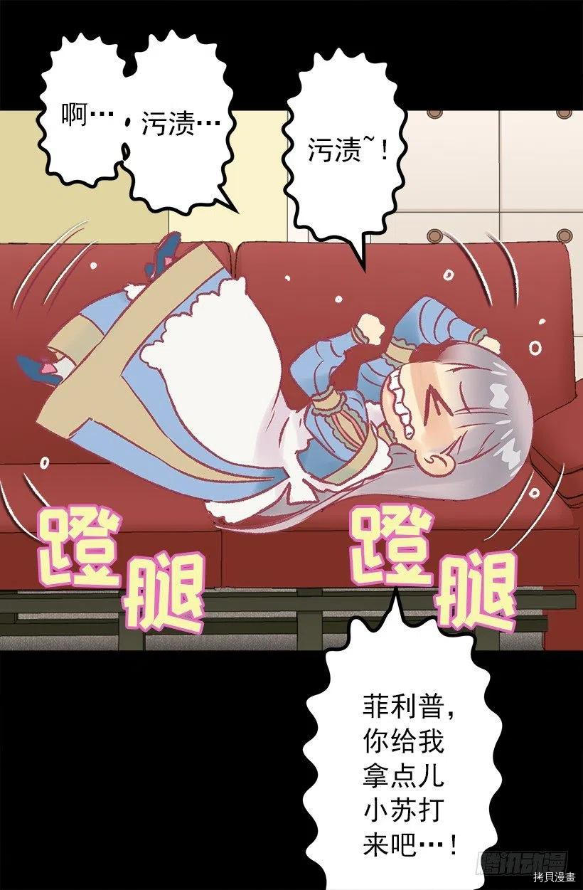爵世恋人[拷贝漫画]韩漫全集-第60话无删减无遮挡章节图片 