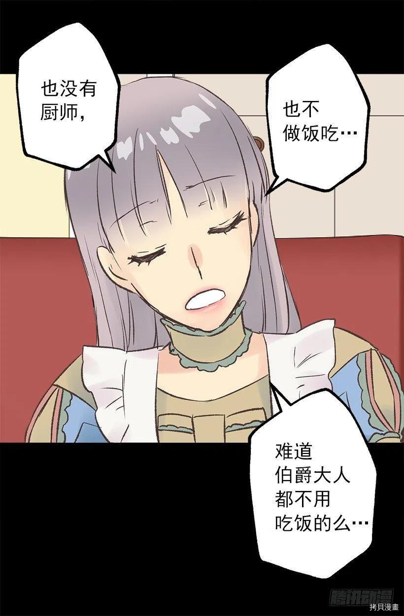 爵世恋人[拷贝漫画]韩漫全集-第60话无删减无遮挡章节图片 