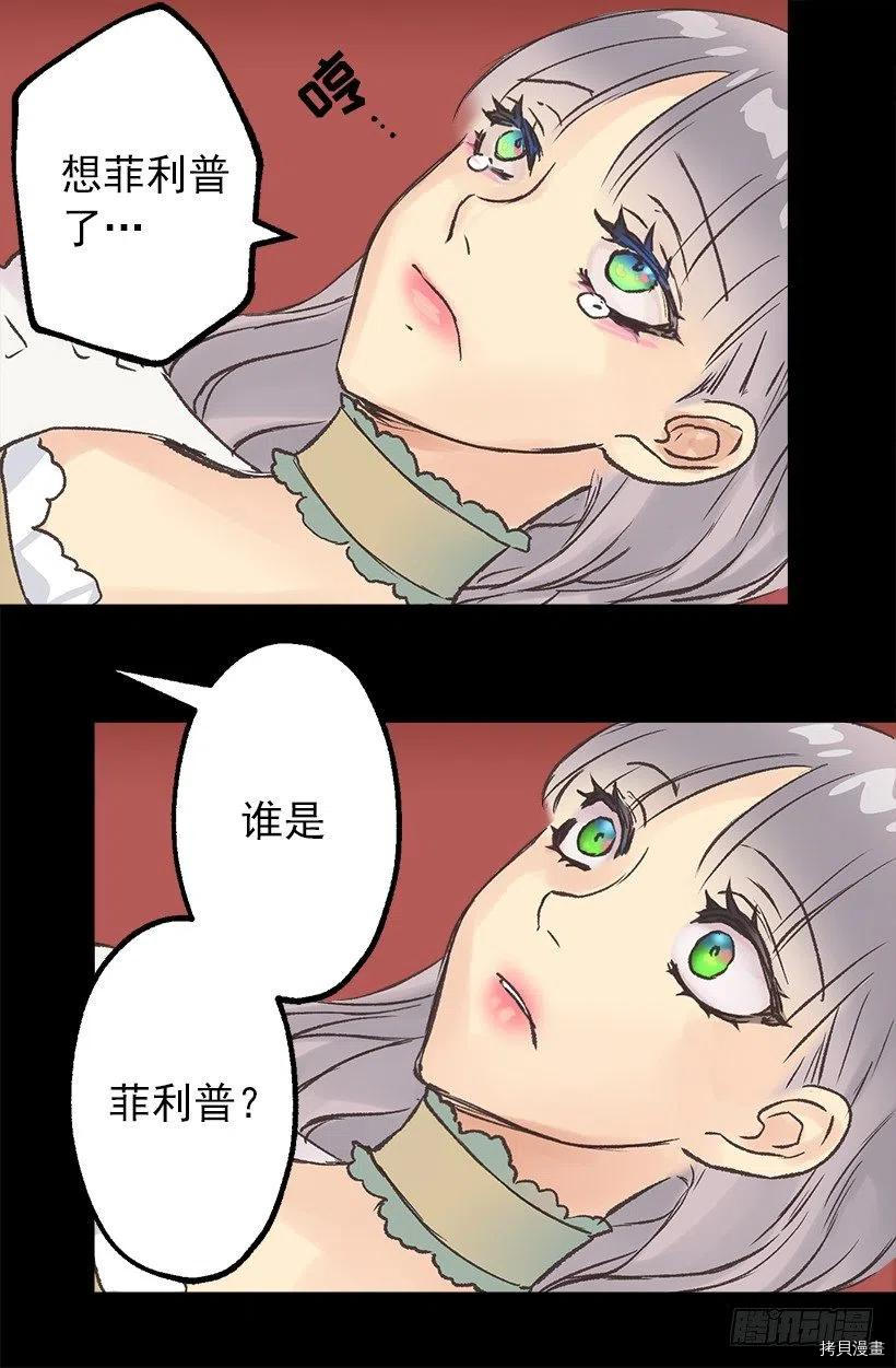 爵世恋人[拷贝漫画]韩漫全集-第60话无删减无遮挡章节图片 