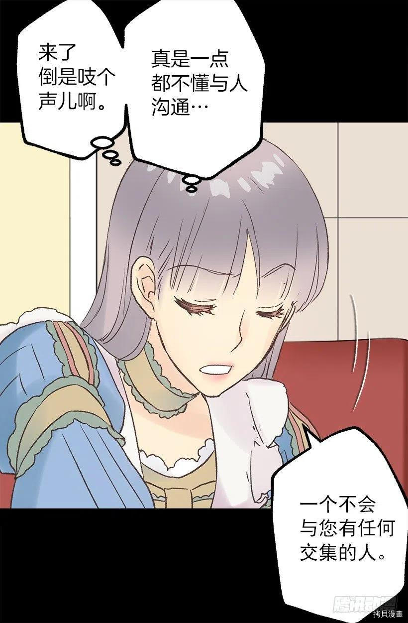 爵世恋人[拷贝漫画]韩漫全集-第60话无删减无遮挡章节图片 